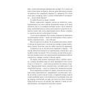 Вершник без голови (Шкільна бібліотека)