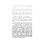 Вершник без голови (Шкільна бібліотека)