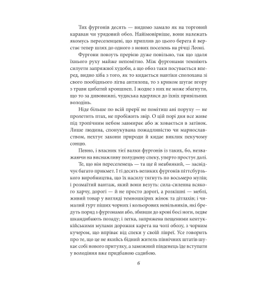 Вершник без голови (Шкільна бібліотека)