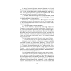 Чиста земля. Том 1 Короп і дракон. Книга 1. Повісті про карму