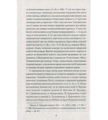 Захар Беркут