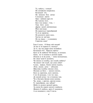 Малий Кобзар (ілюстрації Анатолія Базилевича)