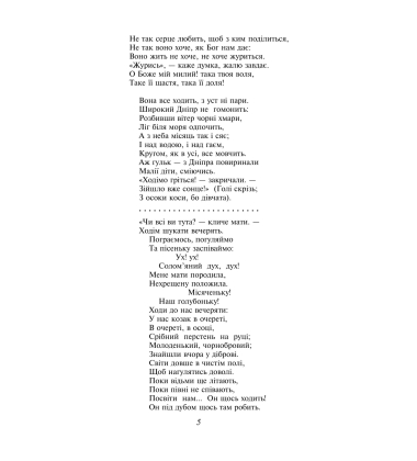 Малий Кобзар (ілюстрації Анатолія Базилевича)