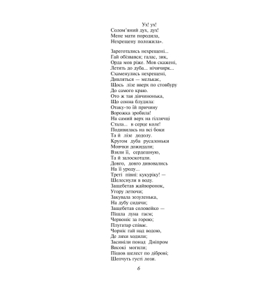 Малий Кобзар (ілюстрації Анатолія Базилевича)