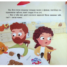 Ось Ося в перукарні