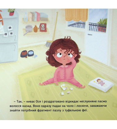 Ось Ося в перукарні