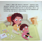 Ось Ося в перукарні