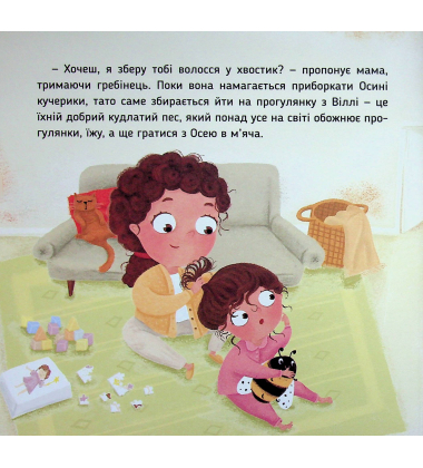 Ось Ося в перукарні