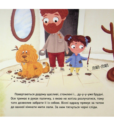 Ось Ося миє голову