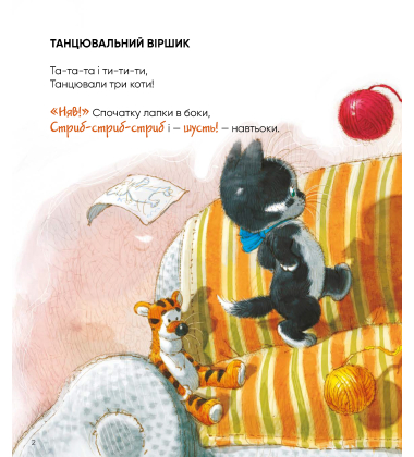 Примовлянки-забавлянки