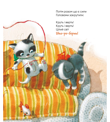 Примовлянки-забавлянки