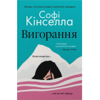 Вигорання