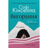 Вигорання