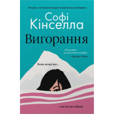 Вигорання