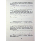 Ангельська кров