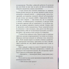Зелений сезон (Скляне павутиння)