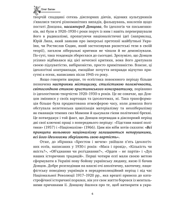 Хрестом і мечем
