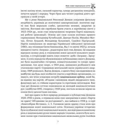 Хрестом і мечем