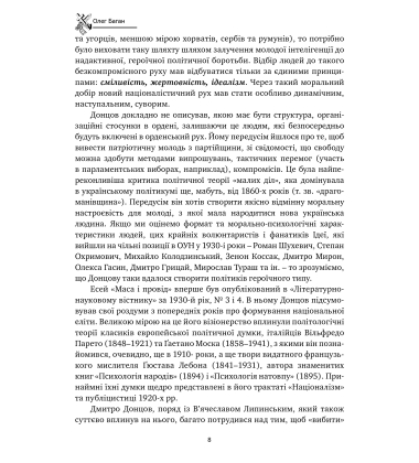 Хрестом і мечем