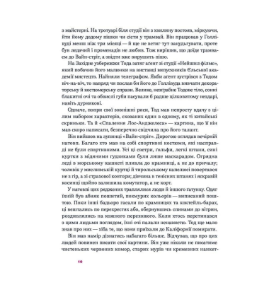 День сарани