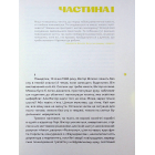 Чудова робота. Книга 3 (Кампусна трилогія)