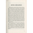 Англіє, моя Англіє та інші оповідання (English Library)