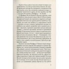 Англіє, моя Англіє та інші оповідання (English Library)