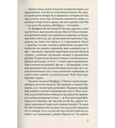 Англіє, моя Англіє та інші оповідання (English Library)