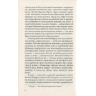Англіє, моя Англіє та інші оповідання (English Library)