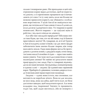Ферма тварин (English Library)