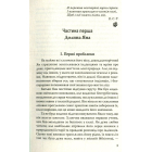 Два маленьких дикуни (American Library)