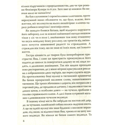Два маленьких дикуни (American Library)