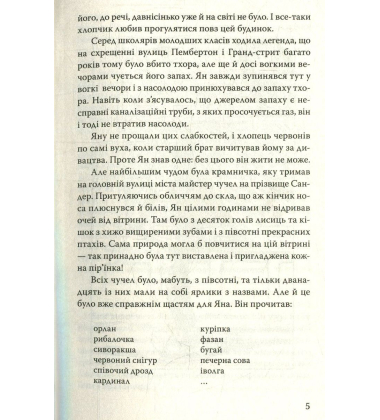 Два маленьких дикуни (American Library)