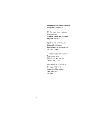 Українська класична поезія (Класна література)