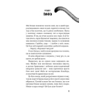 Діти лісу. Книга 4. Незвіданий край