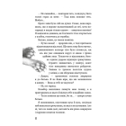 Діти лісу. Книга 4. Незвіданий край