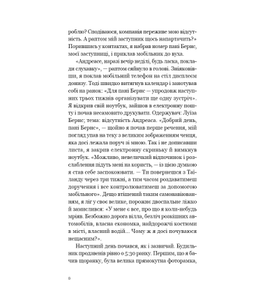 Мільйонер і чернець. Реальна історія чоловіка, який знайшов сенс життя