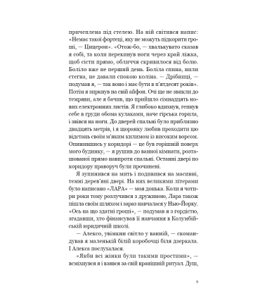 Мільйонер і чернець. Реальна історія чоловіка, який знайшов сенс життя