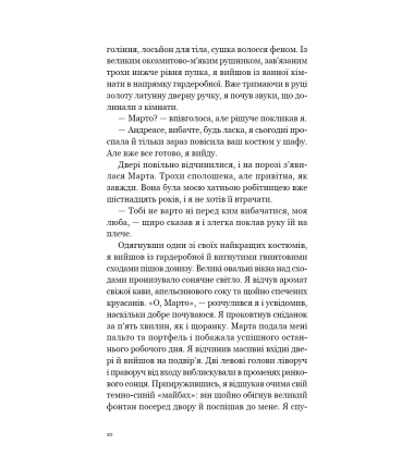 Мільйонер і чернець. Реальна історія чоловіка, який знайшов сенс життя