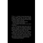 Мрїї оживають. Книга 1 (Бенді та чорнильна машина)