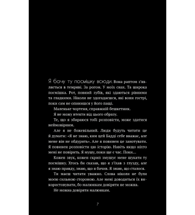 Мрїї оживають. Книга 1 (Бенді та чорнильна машина)