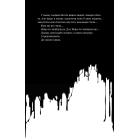 Мрїї оживають. Книга 1 (Бенді та чорнильна машина)