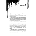Мрїї оживають. Книга 1 (Бенді та чорнильна машина)