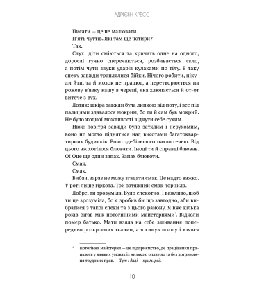 Мрїї оживають. Книга 1 (Бенді та чорнильна машина)