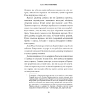 Сага про Літокрилів. Книга 2. Шлях на північ