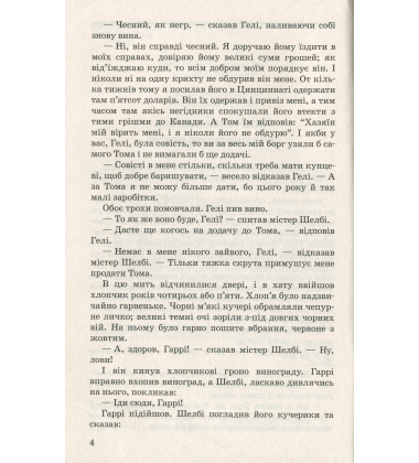 Хатина дядька Тома (Класна література)