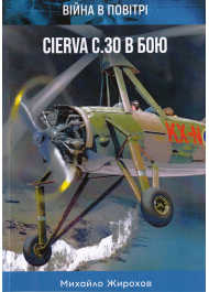 Cierva C.30 в бою