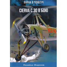 Cierva C.30 в бою