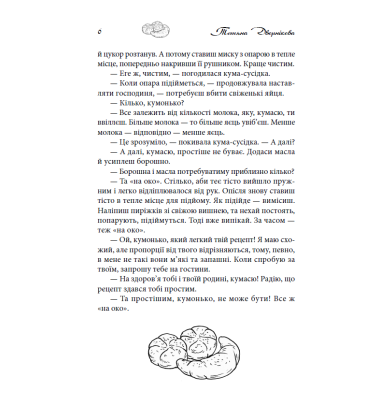 Втеча з будинку перестаркуватих