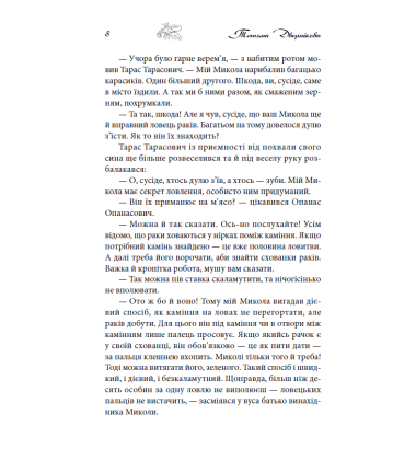 Втеча з будинку перестаркуватих